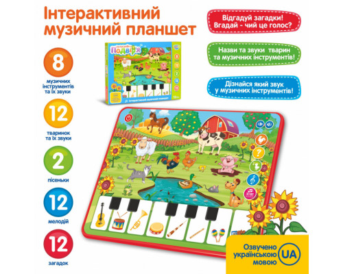 Іграшковий навчальний планшет M 3811 з піаніно