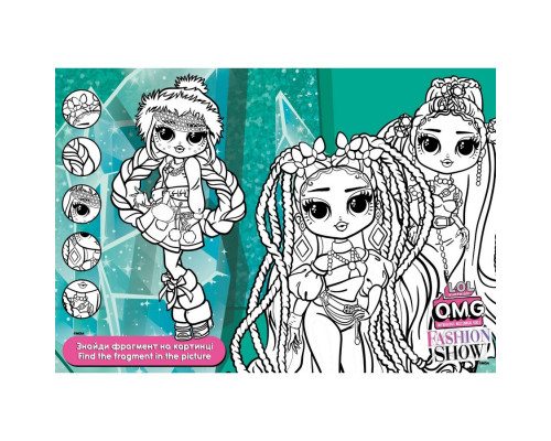 Розмальовка зі стікерами "OMG" LCB31, 16 сторінок, формат А4