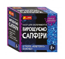 Дитячий набір для експериментів "Вирощуємо сапфіри" Ранок 10114161У Укр