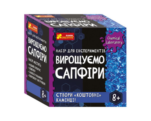 Дитячий набір для експериментів "Вирощуємо сапфіри" Ранок 10114161У Укр