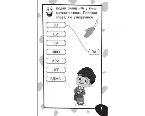 Навчальна книга Бумазяка-розмовляка 135268