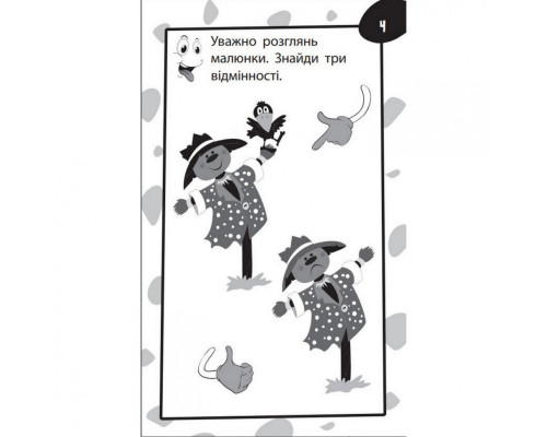 Навчальна книга Бумазяка-розмовляка 135268