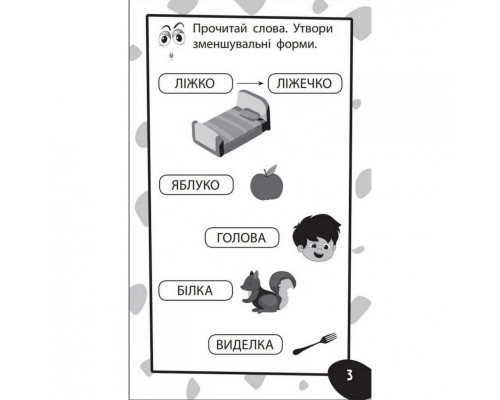 Навчальна книга Бумазяка-розмовляка 135268