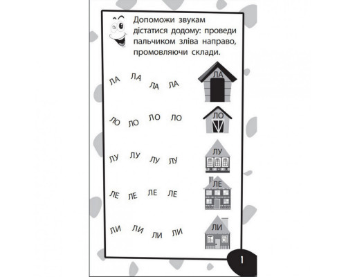 Навчальна книга Бумазяка-розмовляка 135268