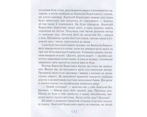 Дитяча книга Магазин щастя 153128