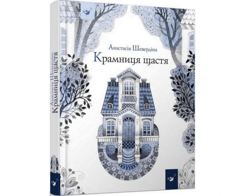 Дитяча книга Магазин щастя 153128