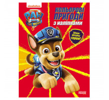 Цветные приключения Щенячий Патруль Гончик 237002 с наклейками