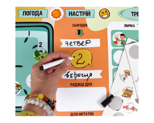 Гра з багаторазовими наклейками "Мій планер" Умняшка KP-010