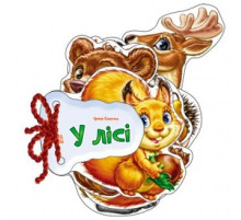 Детская книжка Отгадай-ка В Лесу 248024 на укр. языке