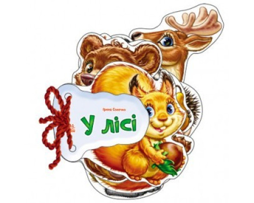 Дитяча книжка Відгадай-но В Лісі 248024  укр. мовою