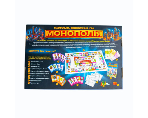Настільна економічна гра Монополія 10120186 ігрове поле, картки, фішки