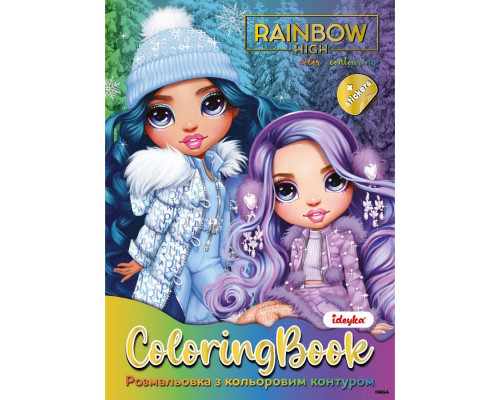 Розмальовка зі стікерами "Rainbow High Winter Break" LCB34, 16 сторінок