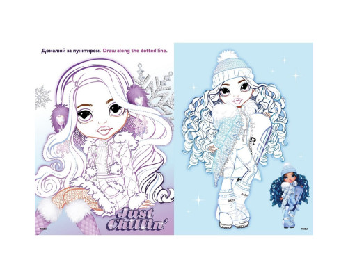 Розмальовка зі стікерами "Rainbow High Winter Break" LCB34, 16 сторінок