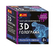 Детский набор для экспериментов "3D голограмма" Ранок 10900034У Укр Детский набор для экспериментов "3D голограмма" Ранок 10900034У Укр