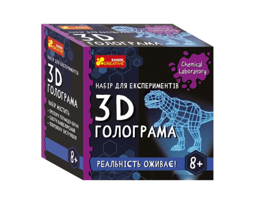 Детский набор для экспериментов "3D голограмма" Ранок 10900034У Укр