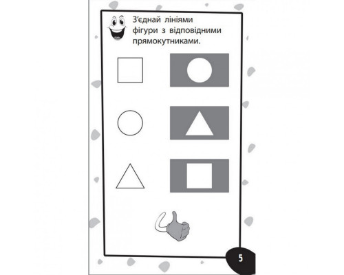 Обучающая книга Бумазяка-умняка 135267