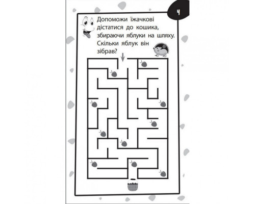 Обучающая книга Бумазяка-умняка 135267