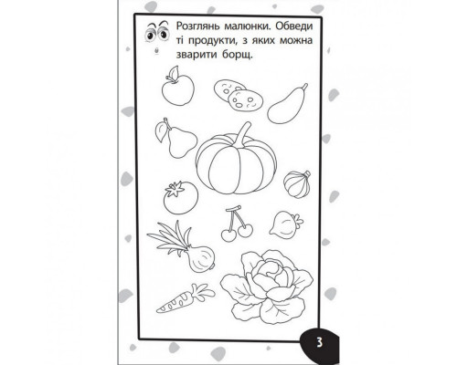 Обучающая книга Бумазяка-умняка 135267