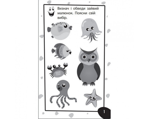 Обучающая книга Бумазяка-умняка 135267