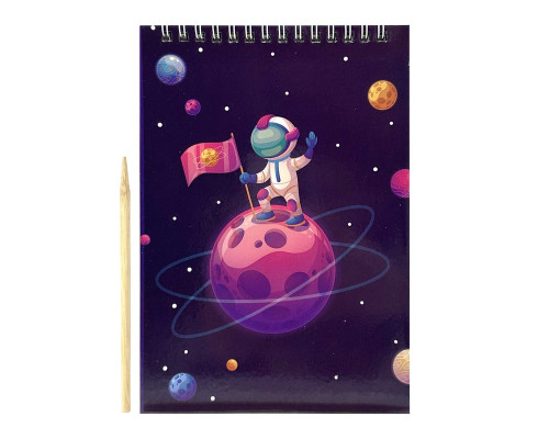 Скретчбук "Космос" 20-8807-WH-2 на спіралі, 10 аркушів, 14х20 см