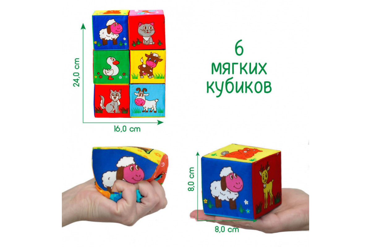 Іграшка м'яконабивна "Набір кубиків" МС 090601-10