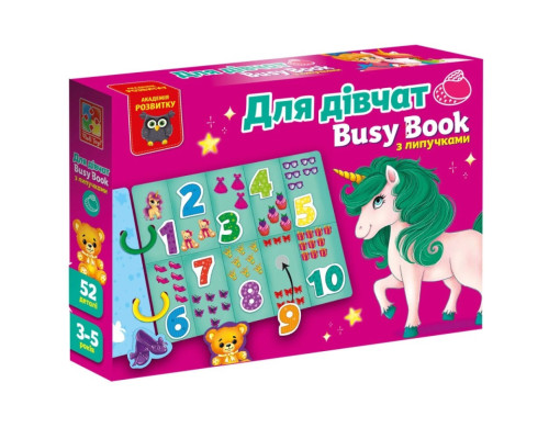 Дитяча розвиваюча книжечка "Бізі бук для дівчат" VT1310-09, 54 елемента