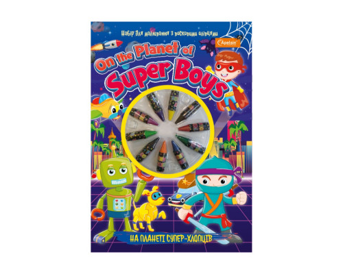 Набір для малювання з восковими олівцями НТ-06 На Планеті Супер-Парнів