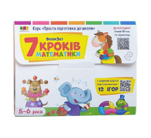 Обучающий набор "BookSet : 7 шагов математики" 21203, 6 тренировочных тетрадей