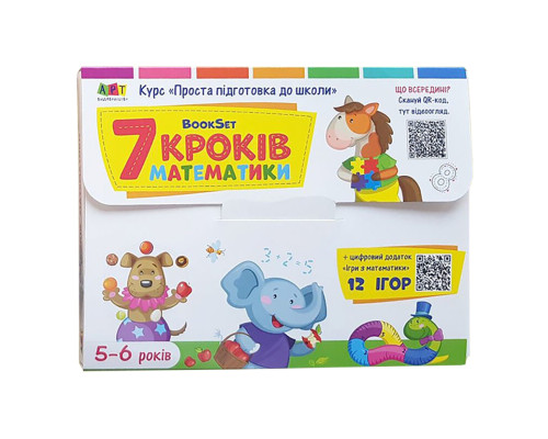 Обучающий набор "BookSet : 7 шагов математики" 21203, 6 тренировочных тетрадей