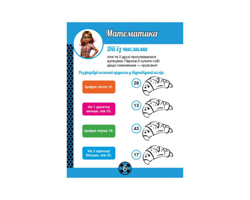 Розвиваючий зошит Леді Баґ "Талісмани" 1448004 магічні вправи