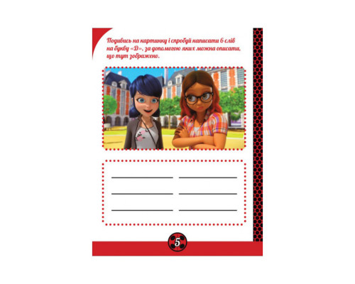 Розвиваючий зошит Леді Баґ "Талісмани" 1448004 магічні вправи