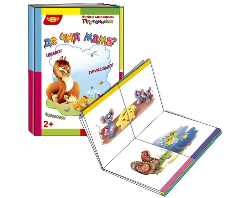 Дитяча розвивальна книжечка "Плутанина Чия мама?" 595050