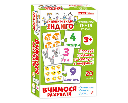 Детские развивающие пазлы. Учимся считать 13109075, 20 пазлов