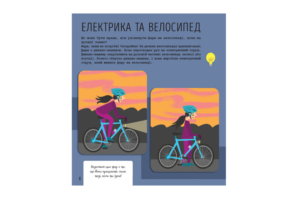 STEM-старт для дітей "Інженерія: книга-активіті" 1234003 українською мовою STEM-старт для дітей "Інженерія: книга-активіті" 1234003 українською мовою