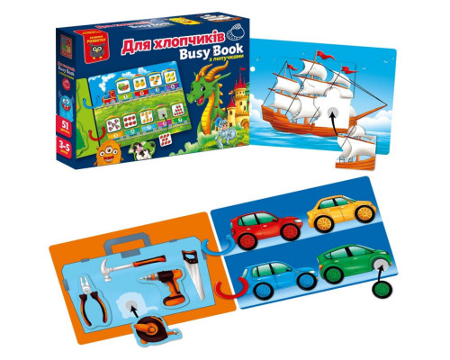 Дитяча розвиваюча книжечка "Бізі бук для хлопчиків" VT1310-10, 51 елемент