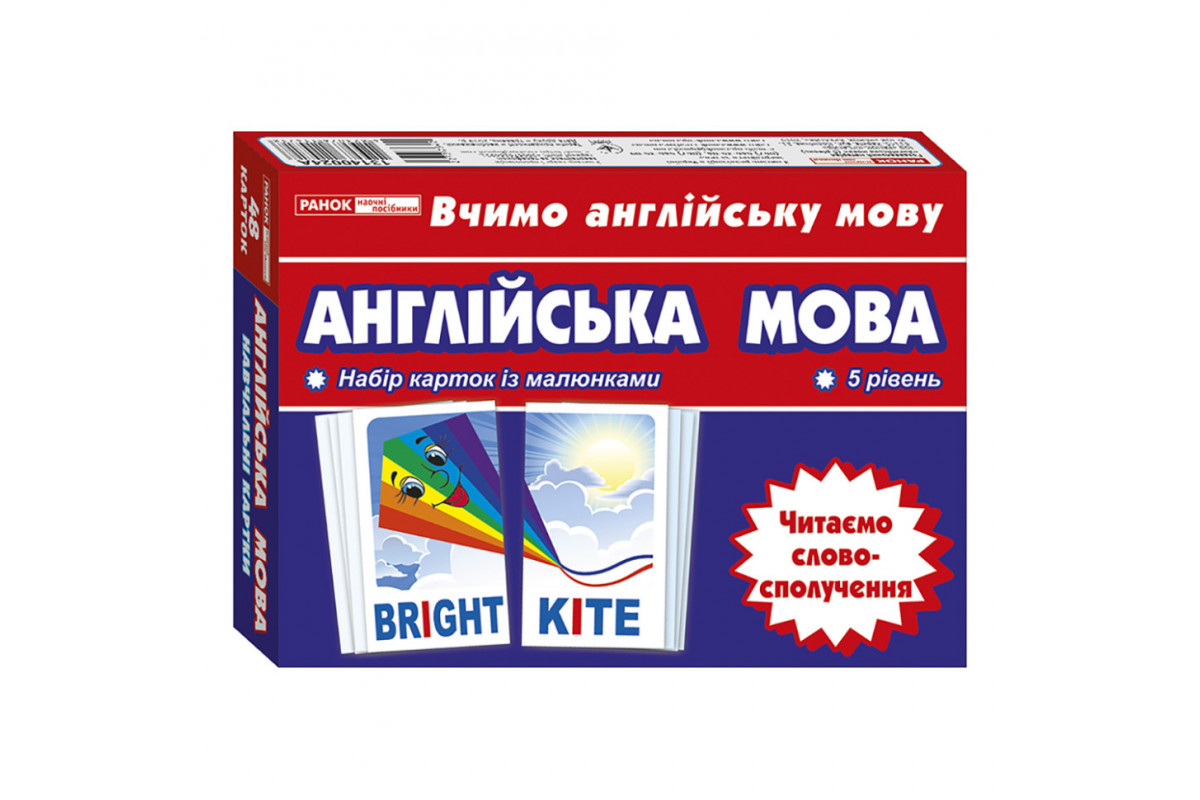 Тематичні картки з англійської мови "Читаємо словосполучення" 13140024, 5 рівень
