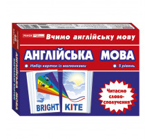 Тематичні картки з англійської мови "Читаємо словосполучення" 13140024, 5 рівень