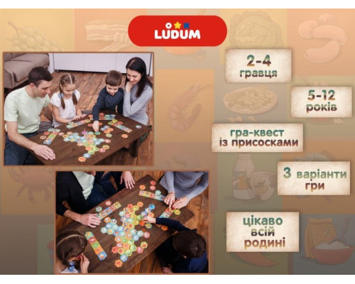 Настольная игра "Фуд-квест" LG2047-61 украинский язык