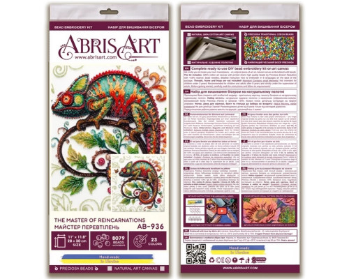 Набір для вишивання бісером "Майстер перевтілень" AB-936 на натуральному холсті