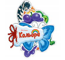 Дитяча книжка Відгадай-но Кольори 248009 укр. мовою