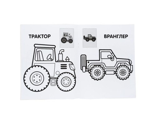 Розмальовка дитяча  "Наклей і розмалюй. Джип"  Книжковий хмарочос 403723
