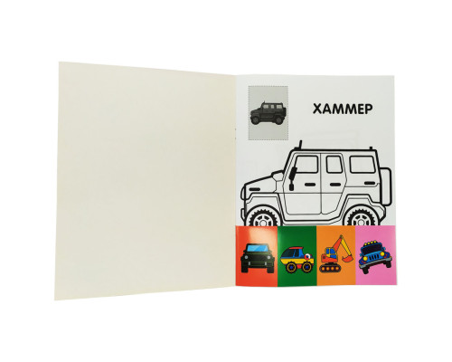 Розмальовка дитяча  "Наклей і розмалюй. Джип"  Книжковий хмарочос 403723