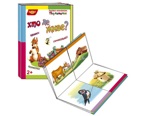 Дитяча розвивальна книжечка "Плутанина Хто де живе?" 595098
