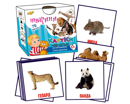 Обучающие карточки Глена Домана. "Животные" (МКД0015) MKD0015 укр.