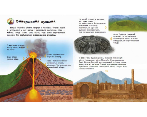 Дитяча енциклопедія дошкільника: Явища природи 614018 укр. мовою