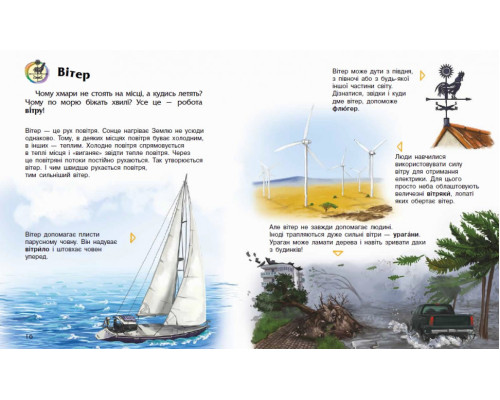 Дитяча енциклопедія дошкільника: Явища природи 614018 укр. мовою