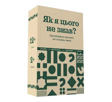 Настольная игра "Как я этого не знал? Classic Edition" 290032 Настольная игра "Как я этого не знал? Classic Edition" 290032