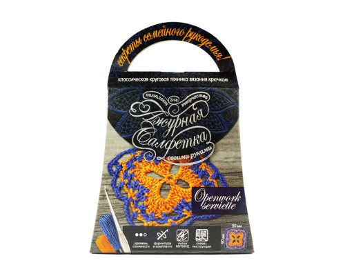 Комплект для творчості своїми руками "Ажурна серветка" SL-01-02