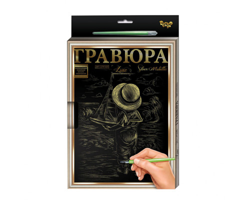 Гравюра А-4 LUXE L-GrA4-02 с рамкой Мальчик с яхтой