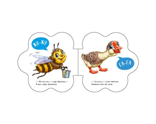 Дитяча книга Перші звуки "У селі" 599021 аудио-бонус